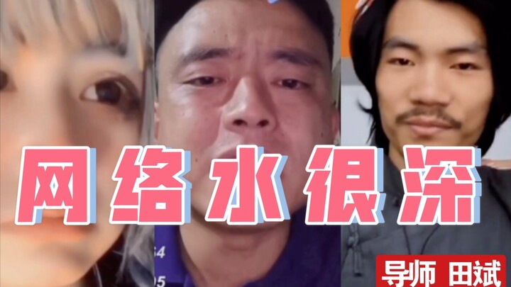 Annie menangis, hanya Kao Zhi yang tahu; Tian Bin menangis, siapa yang akan mengerti?