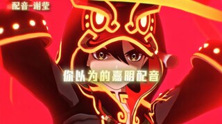 The only character with an accent in Genshin Impact—surprisingly, the voice actor is...