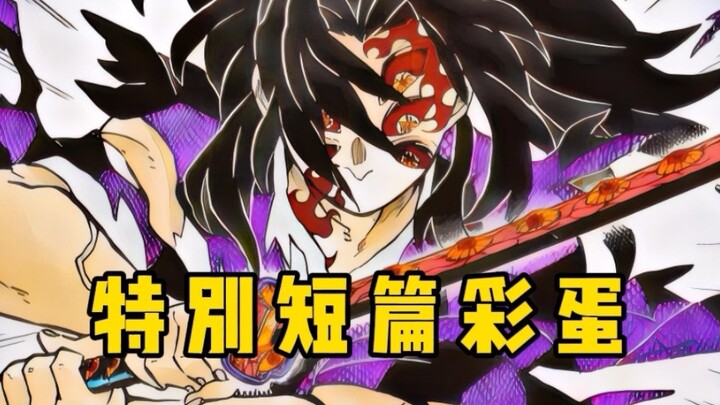 [Demon Slayer] Hidden Easter Eggs in the "Kimetsu Special Short" — Exploring the Unique Characters N