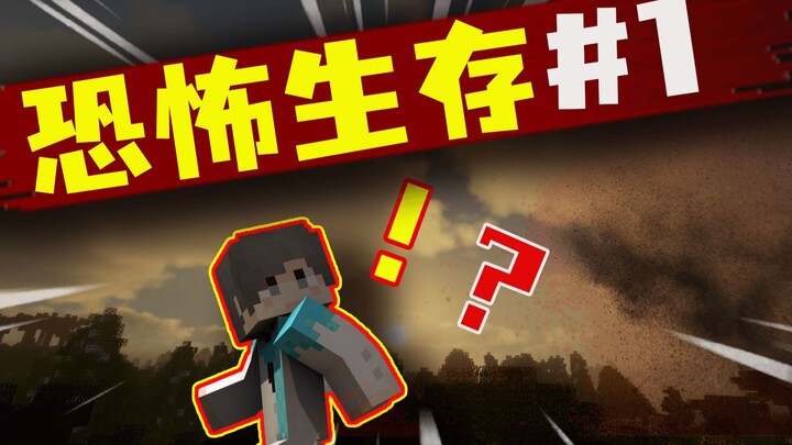 Horror Survival! Night of Terror! Can the Uploader survive? #1