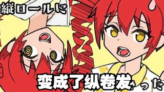 【重音テトSV/MV/中字】变成了纵卷发/縦ロールになっちゃった（BY：にわかアニメ好きナマウータン）