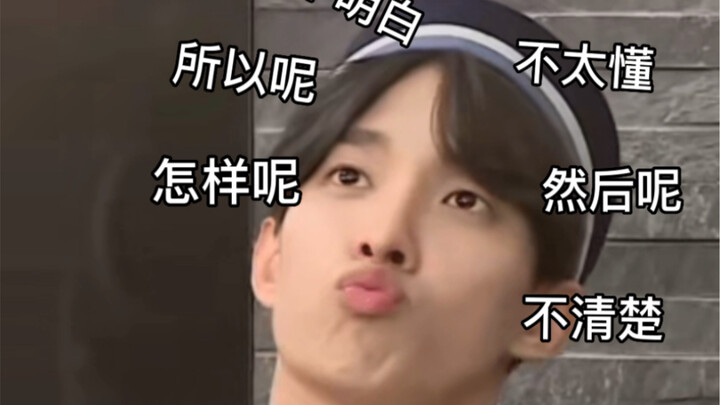 【李硕珉】谁家爱豆对镜自拍是对着经纪人的眼镜拍？噢！是我家