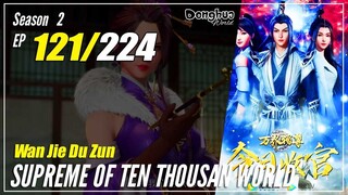 【Wan Jie Du Zun】 S2 EP 121 (171) - Supreme Of Ten Thousand World | 1080P