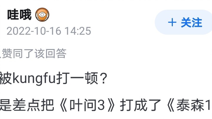 ไทสันต้องจนขนาดไหนกันนะ ถึงยอมรับเล่นหนังเรื่อง “ยิปมัน 3” แล้วโดนเตะต่อยจนพับไปเลยแบบนี้?