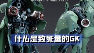 细节致死量的gk？这四片叶子才只是开始。。