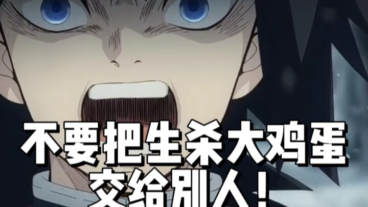 ⚡Bạn tôi mê Kimetsu nói rằng nếu tôi lồng tiếng thêm nữa thì sẽ giết tôi ⚡