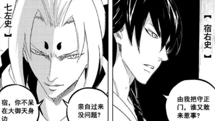 镇魂街第三季漫画+配音（14）天武街之谜