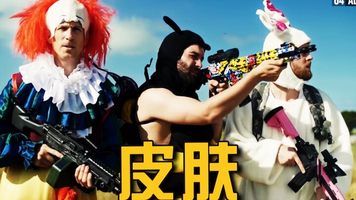 自从PUBG出了皮肤系统之后，整个游戏都对了！
