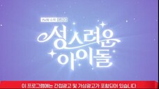 The Heavenly Idol E02 (2023)