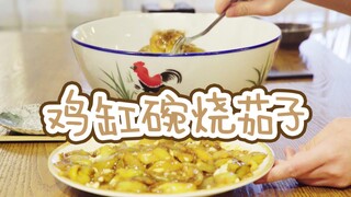 Terong bakar yang dimakan menggunakan mangkuk ayam raksasa, semangkuk ini penuh dengan rasa masa kec