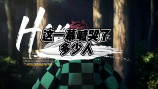 鬼灭之刃无限列车篇，炭治郎说完后有多少人破防了