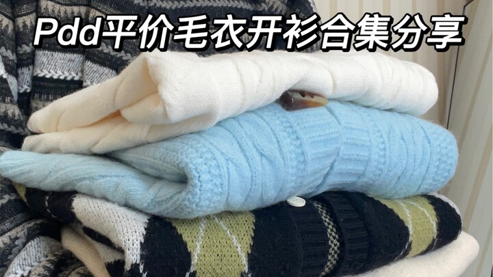 Tuyển tập áo len cardigan giá bình dân cho mùa thu của Pdd, giá trung bình chỉ hơn 30 tệ!