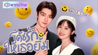 Ep6