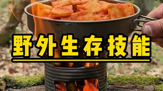 مهارات البقاء في البرية