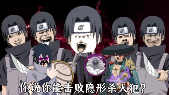 ป้องกันการสวนกลับไปกับพี่อู๋! แม้ยมบาลมาเองก็ยังต้องงง #นี่แหละฆาตกรล่องหน นารูโตะ: นินจาจอมคาถา เกม