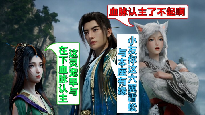 هان لي يتبنّى تلميذًا هو ليو يوي ويستولي على حيوانه الروحي – النسخة المدبلجة: هل تؤدي يين يوي دور وو