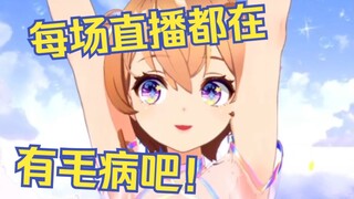 直播查妹妹成分，发现她是自己最强单推人！？【吉诺儿kino】