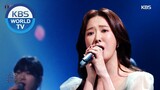 Cho Yihyun(조이현) - Burden(멍에) (Immortal Songs 2) I KBS WORLD TV 201128