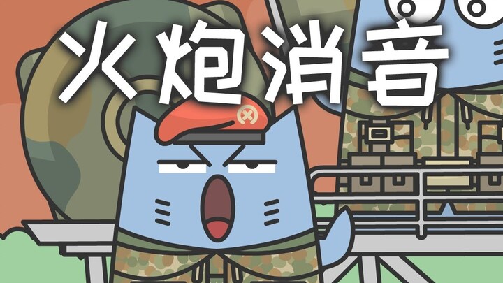 Makhluk besar ini juga punya peredam suara.