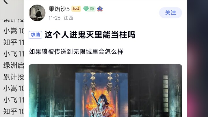 هل يمكن لبطل لعبة "زولو" أن يصبح أحد الأعمدة في عالم "كيوميتسو نو يايبا"؟