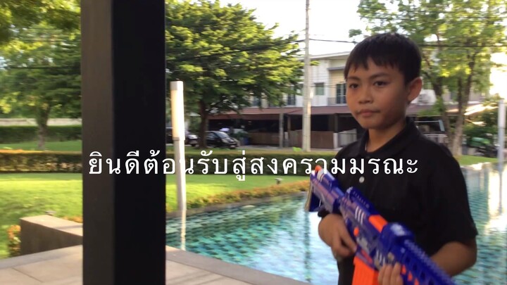 หนัง: ตั้นสงครามมรณะ ตัวอย่างทีเซอร์ | 28/7/26