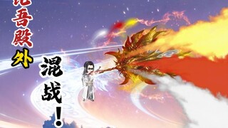 昆吾殿外混战