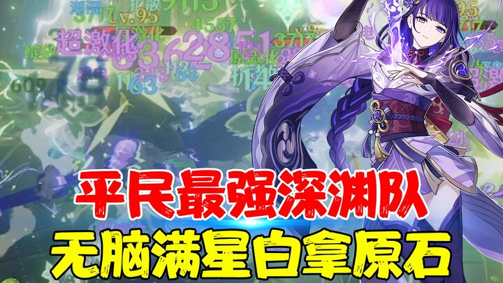 A gameplay that surpasses two versions! The strongest team for everyday players—easily score full st