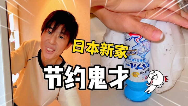 Chi tiết chuyển nhà của anh chàng otaku Nhật Bản thật đáng sợ, đúng là thiên tài tiết kiệm!