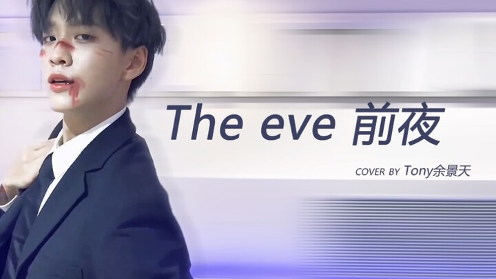 【Tony Yu】Bìa The Eve 201214