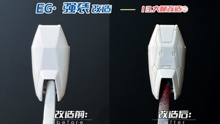 这期是做对称刻线的干货小技巧，一看就能学会的那种～eg强袭改造第13期:大腿