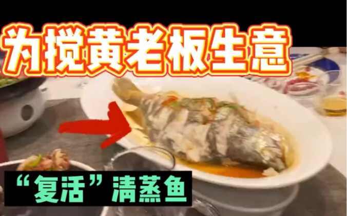 In order to ruin the boss's business, the programmer finally took action against the fish
