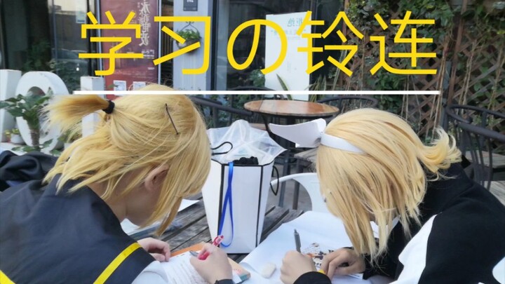 惊！双子竟在写作业时突发恶疾！【HB to Kagamine Rin•Len】