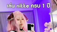 [1 YEAR WITH NIKKE] - เจ้าซิม | GODDESS OF VICTORY: NIKKE TH