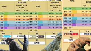 用宝可梦的方式打开怪兽格斗（1）