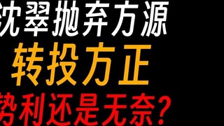 Gu Master Shen Cui: กฎการเอาตัวรอดของคนตัวเล็ก การต่อสู้เพื่อเอาตัวรอดเบื้องหลังความรุนแรงและความเย่