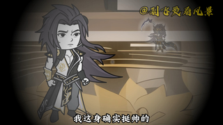 【千万别惹大师兄】第47集：尸魔被嫌弃