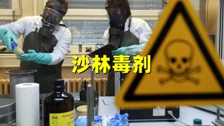Sarin: Disguised as a fruity flavor, it can kill people without them even noticing!