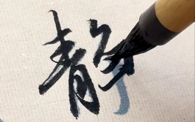 Calligraphy copy of Wang Xizhi’s Preface to the Orchid Pavilion Gathering