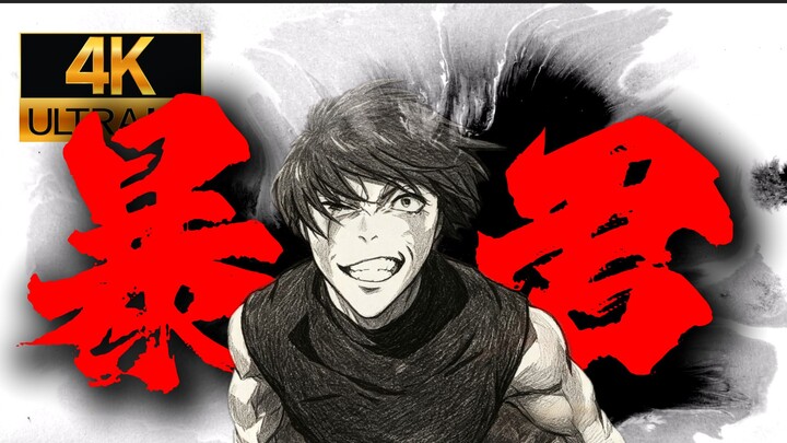 【⚠️4K60FPS】⚡⚡ ฝาแฝดเซนอิง, จักรพรรดิผู้โหดเหี้ยมแห่งท้องฟ้า!