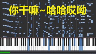 Đàn piano cũng có thể lập tổ đội ư?