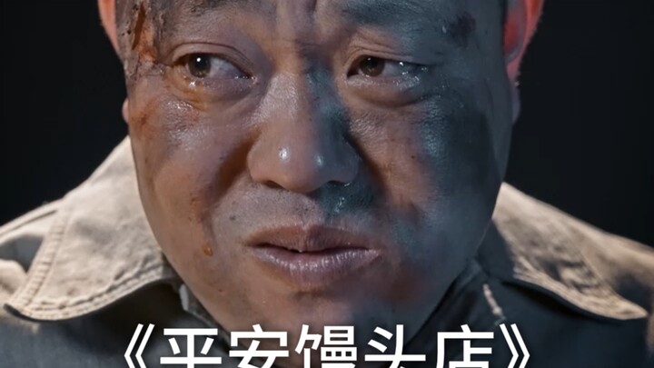 The Redemption of Two Steamed Buns