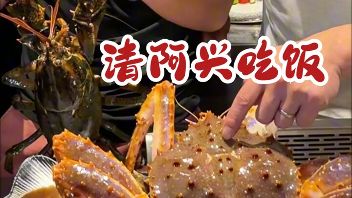 พาอาซิงไปกินปูจักรพรรดิ!