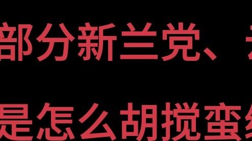 How some of the Xinlan Party and the Yun Party are making trouble