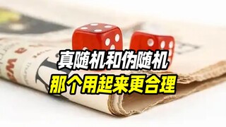 เหตุใดเกมเกือบทั้งหมดจึงไม่เต็มใจที่จะทำให้ความน่าจะเป็นหรือความสุ่มเป็นจริง?