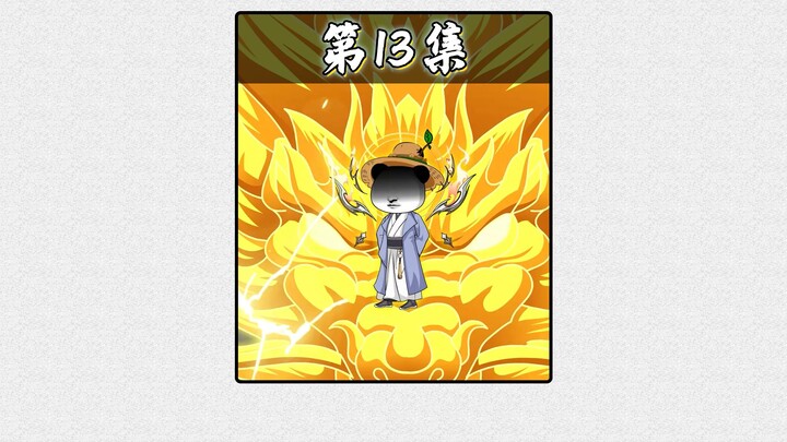 《永恒陈虾》陈虾突破准圣！