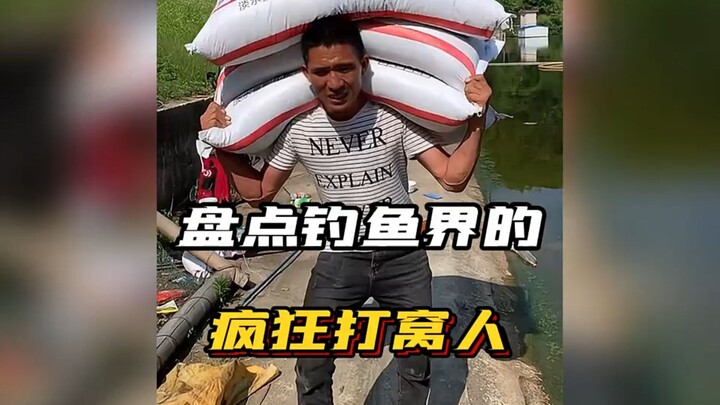 钓鱼不打窝，钓到也不多，要想鱼上岸，就拿粮食换！#钓鱼佬的快乐#打窝#搞笑