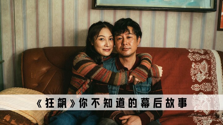 《狂飙》才是顶级带货王，不仅带火了猪脚面，连角色都有专属BGM