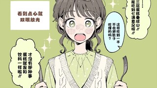 和你一起吃饭时，不同吃相的女孩子们