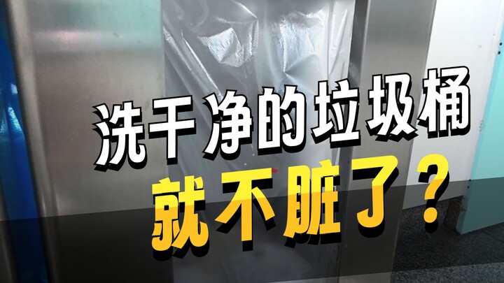 How can anyone still take the public-area trash bin home?