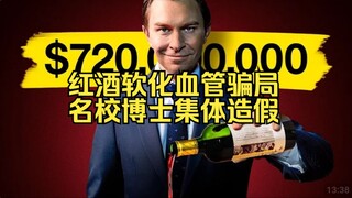 Exposing the Marketing Scam Behind Red Wine Softening Blood Vessels: Capital and Elite University Ph